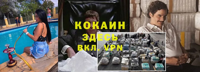 Cocaine VHQ  МЕГА как войти  Николаевск 