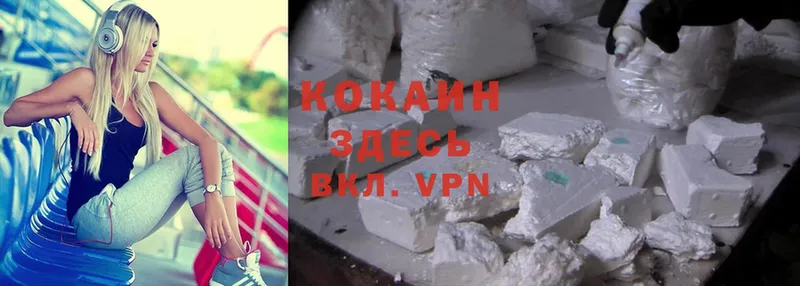 Cocaine VHQ Николаевск