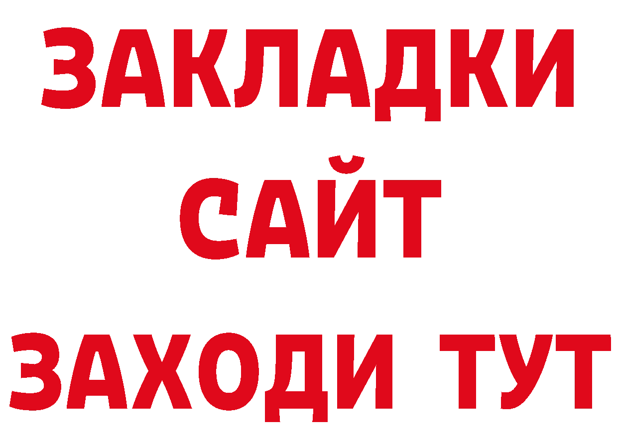 Продажа наркотиков площадка какой сайт Николаевск