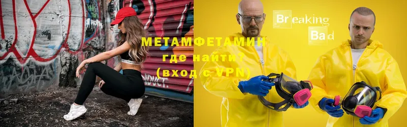 Метамфетамин винт  Николаевск 